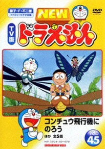 楽天市場】ドラえもん new tv版 dvdの通販