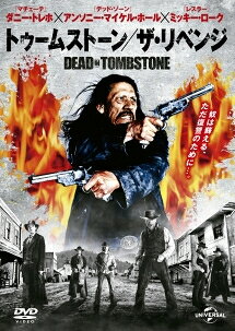 楽天市場】トゥームストーン dvdの通販