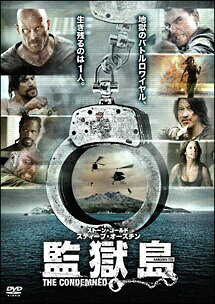 ◆商品説明◆ 商品名 【レンタル落ち 中古 DVD】 【中古】 監獄島 [レンタル落ち] [DVD] セット内容 ・ジャケット(紙) ・ディスク(不織布ケースにお入れいたします) ・トールケースは付属しません。 ・トールケースをご希望の場合は、別売りのトールケースをご用意しております。ご検討ください。 コンディション 中古：やや傷や汚れあり ※本商品はレンタル落ち（レンタルアップ）の商品です。 ・ジャケット(紙)、ディスクには、商品の入れ間違い等を防ぐための商品管理シールが貼られております。 ・ジャケット(紙)、ディスクは中古品のため使用感、日焼け箇所・小キズ等がある場合がございます。 ・中古品の為、軽微な映像のみだれ、音飛び等ある場合がございます。 ・ディスクは、当店スタッフが検品出荷をし、目立つキズがあるものは業務用の高レベル研磨機でクリーニングしております。 ※万が一、再生不良がございましたらメールにてご連絡ください。 盤面再研磨や代替品の再発送などの対応をさせていただきます。代替品がない場合は返金とさせていただきます。 配送方法 配送方法の当社選定目安 ディスク1枚〜20枚...メール便 ディスク21枚〜40枚...宅配便コンパクト ディスク41枚〜...宅配便60サイズ～ ※上記配送方法の選定目安は、あくまで目安であり配送方法をお約束できるものではございません。 ※お急ぎのお客様は、追加料金の配送方法をご検討ください。 ※お買い上げの枚数や金額によって配送方法を当社都合で変更いたします。 注意事項 ※必ずご確認ください※ ※中古商品の為、決済完了後のお客様都合によるキャンセル・変更は受付いたしておりませんのでご注意ください。 ※画像は、できる限り実物に近い色味で掲載しておりますが、視聴環境によって多少の色の違いがあります。 ※代引きを選択されたお客様は宅配料金表の通りの送料を追加請求させていただきます。 ※複数の商品をご購入いただきました場合、一部の商品で在庫切れや最終検品時に不良が判明した商品があった場合 　誠に勝手ではございますが、対象の商品をキャンセルし発送させていただきます。予めご了承ください。