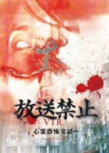 ◆商品説明◆ 商品名 【レンタル落ち 中古 DVD】 【中古】 放送禁止VTR!心霊恐怖実話・・ TVで放送出来ない真実 [レンタル落ち] [DVD] セット内容 ・ジャケット(紙) ・ディスク(不織布ケースにお入れいたします) ・トールケースは付属しません。 ・トールケースをご希望の場合は、別売りのトールケースをご用意しております。ご検討ください。 コンディション 中古：やや傷や汚れあり ※本商品はレンタル落ち（レンタルアップ）の商品です。 ・ジャケット(紙)、ディスクには、商品の入れ間違い等を防ぐための商品管理シールが貼られております。 ・ジャケット(紙)、ディスクは中古品のため使用感、日焼け箇所・小キズ等がある場合がございます。 ・中古品の為、軽微な映像のみだれ、音飛び等ある場合がございます。 ・ディスクは、当店スタッフが検品出荷をし、目立つキズがあるものは業務用の高レベル研磨機でクリーニングしております。 ※万が一、再生不良がございましたらメールにてご連絡ください。 盤面再研磨や代替品の再発送などの対応をさせていただきます。代替品がない場合は返金とさせていただきます。 配送方法 配送方法の当社選定目安 ディスク1枚〜20枚...メール便 ディスク21枚〜40枚...宅配便コンパクト ディスク41枚〜...宅配便60サイズ～ ※上記配送方法の選定目安は、あくまで目安であり配送方法をお約束できるものではございません。 ※お急ぎのお客様は、追加料金の配送方法をご検討ください。 ※お買い上げの枚数や金額によって配送方法を当社都合で変更いたします。 注意事項 ※必ずご確認ください※ ※中古商品の為、決済完了後のお客様都合によるキャンセル・変更は受付いたしておりませんのでご注意ください。 ※画像は、できる限り実物に近い色味で掲載しておりますが、視聴環境によって多少の色の違いがあります。 ※代引きを選択されたお客様は宅配料金表の通りの送料を追加請求させていただきます。 ※複数の商品をご購入いただきました場合、一部の商品で在庫切れや最終検品時に不良が判明した商品があった場合 　誠に勝手ではございますが、対象の商品をキャンセルし発送させていただきます。予めご了承ください。