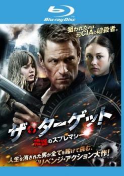 ◆商品説明◆ 商品名 【レンタル落ち 中古 DVD】 【中古】 ザ・ターゲット 陰謀のスプレマシー [レンタル落ち] [Blu-ray] [ブルーレイ] セット内容 ・ジャケット(紙) ・ディスク(不織布ケースにお入れいたします) ・トールケースは付属しません。 ・トールケースをご希望の場合は、別売りのトールケースをご用意しております。ご検討ください。 コンディション 中古：やや傷や汚れあり ※本商品はレンタル落ち（レンタルアップ）の商品です。 ・ジャケット(紙)、ディスクには、商品の入れ間違い等を防ぐための商品管理シールが貼られております。 ・ジャケット(紙)、ディスクは中古品のため使用感、日焼け箇所・小キズ等がある場合がございます。 ・中古品の為、軽微な映像のみだれ、音飛び等ある場合がございます。 ・ディスクは、当店スタッフが検品出荷をし、目立つキズがあるものは業務用の高レベル研磨機でクリーニングしております。 ※万が一、再生不良がございましたらメールにてご連絡ください。 盤面再研磨や代替品の再発送などの対応をさせていただきます。代替品がない場合は返金とさせていただきます。 配送方法 配送方法の当社選定目安 ディスク1枚〜20枚...メール便 ディスク21枚〜40枚...宅配便コンパクト ディスク41枚〜...宅配便60サイズ～ ※上記配送方法の選定目安は、あくまで目安であり配送方法をお約束できるものではございません。 ※お急ぎのお客様は、追加料金の配送方法をご検討ください。 ※お買い上げの枚数や金額によって配送方法を当社都合で変更いたします。 注意事項 ※必ずご確認ください※ ※中古商品の為、決済完了後のお客様都合によるキャンセル・変更は受付いたしておりませんのでご注意ください。 ※画像は、できる限り実物に近い色味で掲載しておりますが、視聴環境によって多少の色の違いがあります。 ※代引きを選択されたお客様は宅配料金表の通りの送料を追加請求させていただきます。 ※複数の商品をご購入いただきました場合、一部の商品で在庫切れや最終検品時に不良が判明した商品があった場合 　誠に勝手ではございますが、対象の商品をキャンセルし発送させていただきます。予めご了承ください。