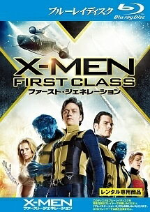 ◆商品説明◆ 商品名 【レンタル落ち 中古 DVD】 【中古】 X-MEN:ファースト・ジェネレーション [レンタル落ち] [Blu-ray] [ブルーレイ] セット内容 ・ジャケット(紙) ・ディスク(不織布ケースにお入れいたします) ・トールケースは付属しません。 ・トールケースをご希望の場合は、別売りのトールケースをご用意しております。ご検討ください。 コンディション 中古：やや傷や汚れあり ※本商品はレンタル落ち（レンタルアップ）の商品です。 ・ジャケット(紙)、ディスクには、商品の入れ間違い等を防ぐための商品管理シールが貼られております。 ・ジャケット(紙)、ディスクは中古品のため使用感、日焼け箇所・小キズ等がある場合がございます。 ・中古品の為、軽微な映像のみだれ、音飛び等ある場合がございます。 ・ディスクは、当店スタッフが検品出荷をし、目立つキズがあるものは業務用の高レベル研磨機でクリーニングしております。 ※万が一、再生不良がございましたらメールにてご連絡ください。 盤面再研磨や代替品の再発送などの対応をさせていただきます。代替品がない場合は返金とさせていただきます。 配送方法 配送方法の当社選定目安 ディスク1枚〜20枚...メール便 ディスク21枚〜40枚...宅配便コンパクト ディスク41枚〜...宅配便60サイズ～ ※上記配送方法の選定目安は、あくまで目安であり配送方法をお約束できるものではございません。 ※お急ぎのお客様は、追加料金の配送方法をご検討ください。 ※お買い上げの枚数や金額によって配送方法を当社都合で変更いたします。 注意事項 ※必ずご確認ください※ ※中古商品の為、決済完了後のお客様都合によるキャンセル・変更は受付いたしておりませんのでご注意ください。 ※画像は、できる限り実物に近い色味で掲載しておりますが、視聴環境によって多少の色の違いがあります。 ※代引きを選択されたお客様は宅配料金表の通りの送料を追加請求させていただきます。 ※複数の商品をご購入いただきました場合、一部の商品で在庫切れや最終検品時に不良が判明した商品があった場合 　誠に勝手ではございますが、対象の商品をキャンセルし発送させていただきます。予めご了承ください。