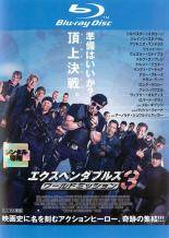 ◆商品説明◆ 商品名 【レンタル落ち 中古 DVD】 【中古】 エクスペンダブルズ 3 ワールドミッション [レンタル落ち] [Blu-ray] [ブルーレイ] セット内容 ・ジャケット(紙) ・ディスク(不織布ケースにお入れいたします) ・トールケースは付属しません。 ・トールケースをご希望の場合は、別売りのトールケースをご用意しております。ご検討ください。 コンディション 中古：やや傷や汚れあり ※本商品はレンタル落ち（レンタルアップ）の商品です。 ・ジャケット(紙)、ディスクには、商品の入れ間違い等を防ぐための商品管理シールが貼られております。 ・ジャケット(紙)、ディスクは中古品のため使用感、日焼け箇所・小キズ等がある場合がございます。 ・中古品の為、軽微な映像のみだれ、音飛び等ある場合がございます。 ・ディスクは、当店スタッフが検品出荷をし、目立つキズがあるものは業務用の高レベル研磨機でクリーニングしております。 ※万が一、再生不良がございましたらメールにてご連絡ください。 盤面再研磨や代替品の再発送などの対応をさせていただきます。代替品がない場合は返金とさせていただきます。 配送方法 配送方法の当社選定目安 ディスク1枚〜20枚...メール便 ディスク21枚〜40枚...宅配便コンパクト ディスク41枚〜...宅配便60サイズ～ ※上記配送方法の選定目安は、あくまで目安であり配送方法をお約束できるものではございません。 ※お急ぎのお客様は、追加料金の配送方法をご検討ください。 ※お買い上げの枚数や金額によって配送方法を当社都合で変更いたします。 注意事項 ※必ずご確認ください※ ※中古商品の為、決済完了後のお客様都合によるキャンセル・変更は受付いたしておりませんのでご注意ください。 ※画像は、できる限り実物に近い色味で掲載しておりますが、視聴環境によって多少の色の違いがあります。 ※代引きを選択されたお客様は宅配料金表の通りの送料を追加請求させていただきます。 ※複数の商品をご購入いただきました場合、一部の商品で在庫切れや最終検品時に不良が判明した商品があった場合 　誠に勝手ではございますが、対象の商品をキャンセルし発送させていただきます。予めご了承ください。