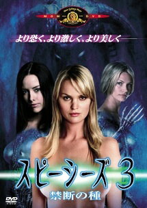 楽天市場】dvd スピーシーズ セットの通販