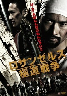 ◆商品説明◆ 商品名 【レンタル落ち 中古 DVD】 【中古】 ロサンゼルス極道戦争 [レンタル落ち] [DVD] セット内容 ・ジャケット(紙) ・ディスク(不織布ケースにお入れいたします) ・トールケースは付属しません。 ・トールケースをご希望の場合は、別売りのトールケースをご用意しております。ご検討ください。 コンディション 中古：やや傷や汚れあり ※本商品はレンタル落ち（レンタルアップ）の商品です。 ・ジャケット(紙)、ディスクには、商品の入れ間違い等を防ぐための商品管理シールが貼られております。 ・ジャケット(紙)、ディスクは中古品のため使用感、日焼け箇所・小キズ等がある場合がございます。 ・中古品の為、軽微な映像のみだれ、音飛び等ある場合がございます。 ・ディスクは、当店スタッフが検品出荷をし、目立つキズがあるものは業務用の高レベル研磨機でクリーニングしております。 ※万が一、再生不良がございましたらメールにてご連絡ください。 盤面再研磨や代替品の再発送などの対応をさせていただきます。代替品がない場合は返金とさせていただきます。 配送方法 配送方法の当社選定目安 ディスク1枚〜20枚...メール便 ディスク21枚〜40枚...宅配便コンパクト ディスク41枚〜...宅配便60サイズ～ ※上記配送方法の選定目安は、あくまで目安であり配送方法をお約束できるものではございません。 ※お急ぎのお客様は、追加料金の配送方法をご検討ください。 ※お買い上げの枚数や金額によって配送方法を当社都合で変更いたします。 注意事項 ※必ずご確認ください※ ※中古商品の為、決済完了後のお客様都合によるキャンセル・変更は受付いたしておりませんのでご注意ください。 ※画像は、できる限り実物に近い色味で掲載しておりますが、視聴環境によって多少の色の違いがあります。 ※代引きを選択されたお客様は宅配料金表の通りの送料を追加請求させていただきます。 ※複数の商品をご購入いただきました場合、一部の商品で在庫切れや最終検品時に不良が判明した商品があった場合 　誠に勝手ではございますが、対象の商品をキャンセルし発送させていただきます。予めご了承ください。