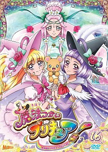 ◆商品説明◆ 商品名 【レンタル落ち 中古 DVD】 【中古】 魔法つかいプリキュア! vol.16 [レンタル落ち] [DVD] セット内容 ・ジャケット(紙) ・ディスク(不織布ケースにお入れいたします) ・トールケースは付属しません。 ・トールケースをご希望の場合は、別売りのトールケースをご用意しております。ご検討ください。 コンディション 中古：やや傷や汚れあり ※本商品はレンタル落ち（レンタルアップ）の商品です。 ・ジャケット(紙)、ディスクには、商品の入れ間違い等を防ぐための商品管理シールが貼られております。 ・ジャケット(紙)、ディスクは中古品のため使用感、日焼け箇所・小キズ等がある場合がございます。 ・中古品の為、軽微な映像のみだれ、音飛び等ある場合がございます。 ・ディスクは、当店スタッフが検品出荷をし、目立つキズがあるものは業務用の高レベル研磨機でクリーニングしております。 ※万が一、再生不良がございましたらメールにてご連絡ください。 盤面再研磨や代替品の再発送などの対応をさせていただきます。代替品がない場合は返金とさせていただきます。 配送方法 配送方法の当社選定目安 ディスク1枚〜20枚...メール便 ディスク21枚〜40枚...宅配便コンパクト ディスク41枚〜...宅配便60サイズ～ ※上記配送方法の選定目安は、あくまで目安であり配送方法をお約束できるものではございません。 ※お急ぎのお客様は、追加料金の配送方法をご検討ください。 ※お買い上げの枚数や金額によって配送方法を当社都合で変更いたします。 注意事項 ※必ずご確認ください※ ※中古商品の為、決済完了後のお客様都合によるキャンセル・変更は受付いたしておりませんのでご注意ください。 ※画像は、できる限り実物に近い色味で掲載しておりますが、視聴環境によって多少の色の違いがあります。 ※代引きを選択されたお客様は宅配料金表の通りの送料を追加請求させていただきます。 ※複数の商品をご購入いただきました場合、一部の商品で在庫切れや最終検品時に不良が判明した商品があった場合 　誠に勝手ではございますが、対象の商品をキャンセルし発送させていただきます。予めご了承ください。