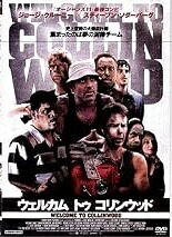 ◆商品説明◆ 商品名 【レンタル落ち 中古 DVD】 【中古】 ウェルカム トゥ コリンウッド [レンタル落ち] [DVD] セット内容 ・ジャケット(紙) ・ディスク(不織布ケースにお入れいたします) ・トールケースは付属しません。 ・トールケースをご希望の場合は、別売りのトールケースをご用意しております。ご検討ください。 コンディション 中古：やや傷や汚れあり ※本商品はレンタル落ち（レンタルアップ）の商品です。 ・ジャケット(紙)、ディスクには、商品の入れ間違い等を防ぐための商品管理シールが貼られております。 ・ジャケット(紙)、ディスクは中古品のため使用感、日焼け箇所・小キズ等がある場合がございます。 ・中古品の為、軽微な映像のみだれ、音飛び等ある場合がございます。 ・ディスクは、当店スタッフが検品出荷をし、目立つキズがあるものは業務用の高レベル研磨機でクリーニングしております。 ※万が一、再生不良がございましたらメールにてご連絡ください。 盤面再研磨や代替品の再発送などの対応をさせていただきます。代替品がない場合は返金とさせていただきます。 配送方法 配送方法の当社選定目安 ディスク1枚〜20枚...メール便 ディスク21枚〜40枚...宅配便コンパクト ディスク41枚〜...宅配便60サイズ～ ※上記配送方法の選定目安は、あくまで目安であり配送方法をお約束できるものではございません。 ※お急ぎのお客様は、追加料金の配送方法をご検討ください。 ※お買い上げの枚数や金額によって配送方法を当社都合で変更いたします。 注意事項 ※必ずご確認ください※ ※中古商品の為、決済完了後のお客様都合によるキャンセル・変更は受付いたしておりませんのでご注意ください。 ※画像は、できる限り実物に近い色味で掲載しておりますが、視聴環境によって多少の色の違いがあります。 ※代引きを選択されたお客様は宅配料金表の通りの送料を追加請求させていただきます。 ※複数の商品をご購入いただきました場合、一部の商品で在庫切れや最終検品時に不良が判明した商品があった場合 　誠に勝手ではございますが、対象の商品をキャンセルし発送させていただきます。予めご了承ください。