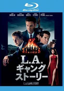 ◆商品説明◆ 商品名 【レンタル落ち 中古 DVD】 【中古】 L．A．ギャング ストーリー ブルーレイディスク [レンタル落ち] [Blu-ray] [ブルーレイ] セット内容 ・ジャケット(紙) ・ディスク(不織布ケースにお入れいたします) ・トールケースは付属しません。 ・トールケースをご希望の場合は、別売りのトールケースをご用意しております。ご検討ください。 コンディション 中古：やや傷や汚れあり ※本商品はレンタル落ち（レンタルアップ）の商品です。 ・ジャケット(紙)、ディスクには、商品の入れ間違い等を防ぐための商品管理シールが貼られております。 ・ジャケット(紙)、ディスクは中古品のため使用感、日焼け箇所・小キズ等がある場合がございます。 ・中古品の為、軽微な映像のみだれ、音飛び等ある場合がございます。 ・ディスクは、当店スタッフが検品出荷をし、目立つキズがあるものは業務用の高レベル研磨機でクリーニングしております。 ※万が一、再生不良がございましたらメールにてご連絡ください。 盤面再研磨や代替品の再発送などの対応をさせていただきます。代替品がない場合は返金とさせていただきます。 配送方法 配送方法の当社選定目安 ディスク1枚〜20枚...メール便 ディスク21枚〜40枚...宅配便コンパクト ディスク41枚〜...宅配便60サイズ～ ※上記配送方法の選定目安は、あくまで目安であり配送方法をお約束できるものではございません。 ※お急ぎのお客様は、追加料金の配送方法をご検討ください。 ※お買い上げの枚数や金額によって配送方法を当社都合で変更いたします。 注意事項 ※必ずご確認ください※ ※中古商品の為、決済完了後のお客様都合によるキャンセル・変更は受付いたしておりませんのでご注意ください。 ※画像は、できる限り実物に近い色味で掲載しておりますが、視聴環境によって多少の色の違いがあります。 ※代引きを選択されたお客様は宅配料金表の通りの送料を追加請求させていただきます。 ※複数の商品をご購入いただきました場合、一部の商品で在庫切れや最終検品時に不良が判明した商品があった場合 　誠に勝手ではございますが、対象の商品をキャンセルし発送させていただきます。予めご了承ください。