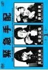 ◆商品説明◆ 商品名 【レンタル落ち 中古 DVD】 【中古】 怪盗 山猫 (5巻セット) [レンタル落ち] [DVD] セット内容 ・ジャケット(紙) ・ディスク(不織布ケースにお入れいたします) ・トールケースは付属しません。 ・トールケースをご希望の場合は、別売りのトールケースをご用意しております。ご検討ください。 コンディション 中古：やや傷や汚れあり ※本商品はレンタル落ち（レンタルアップ）の商品です。 ・ジャケット(紙)、ディスクには、商品の入れ間違い等を防ぐための商品管理シールが貼られております。 ・ジャケット(紙)、ディスクは中古品のため使用感、日焼け箇所・小キズ等がある場合がございます。 ・中古品の為、軽微な映像のみだれ、音飛び等ある場合がございます。 ・ディスクは、当店スタッフが検品出荷をし、目立つキズがあるものは業務用の高レベル研磨機でクリーニングしております。 ※万が一、再生不良がございましたらメールにてご連絡ください。 盤面再研磨や代替品の再発送などの対応をさせていただきます。代替品がない場合は返金とさせていただきます。 配送方法 配送方法の当社選定目安 ディスク1枚〜20枚...メール便 ディスク21枚〜40枚...宅配便コンパクト ディスク41枚〜...宅配便60サイズ～ ※上記配送方法の選定目安は、あくまで目安であり配送方法をお約束できるものではございません。 ※お急ぎのお客様は、追加料金の配送方法をご検討ください。 ※お買い上げの枚数や金額によって配送方法を当社都合で変更いたします。 注意事項 ※必ずご確認ください※ ※中古商品の為、決済完了後のお客様都合によるキャンセル・変更は受付いたしておりませんのでご注意ください。 ※画像は、できる限り実物に近い色味で掲載しておりますが、視聴環境によって多少の色の違いがあります。 ※代引きを選択されたお客様は宅配料金表の通りの送料を追加請求させていただきます。 ※複数の商品をご購入いただきました場合、一部の商品で在庫切れや最終検品時に不良が判明した商品があった場合 　誠に勝手ではございますが、対象の商品をキャンセルし発送させていただきます。予めご了承ください。