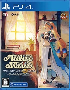 楽天市場】マリーのアトリエ Remake（テレビゲーム）の通販