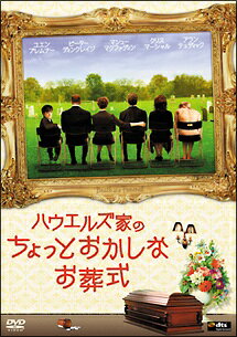 【中古】 ハウエルズ家のちょっとおかしなお葬式 [レンタル落ち] [DVD]