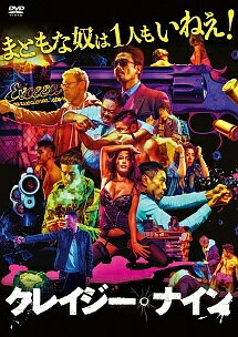 【中古】 クレイジー・ナイン [レンタル落ち] [DVD]