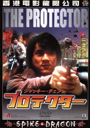 ◆商品説明◆ 商品名 【レンタル落ち 中古 DVD】 【中古】 プロテクター [レンタル落ち] [DVD] セット内容 ・ジャケット(紙) ・ディスク(不織布ケースにお入れいたします) ・トールケースは付属しません。 ・トールケースをご希望の場合は、別売りのトールケースをご用意しております。ご検討ください。 コンディション 中古：やや傷や汚れあり ※本商品はレンタル落ち（レンタルアップ）の商品です。 ・ジャケット(紙)、ディスクには、商品の入れ間違い等を防ぐための商品管理シールが貼られております。 ・ジャケット(紙)、ディスクは中古品のため使用感、日焼け箇所・小キズ等がある場合がございます。 ・中古品の為、軽微な映像のみだれ、音飛び等ある場合がございます。 ・ディスクは、当店スタッフが検品出荷をし、目立つキズがあるものは業務用の高レベル研磨機でクリーニングしております。 ※万が一、再生不良がございましたらメールにてご連絡ください。 盤面再研磨や代替品の再発送などの対応をさせていただきます。代替品がない場合は返金とさせていただきます。 配送方法 配送方法の当社選定目安 ディスク1枚〜20枚...メール便 ディスク21枚〜40枚...宅配便コンパクト ディスク41枚〜...宅配便60サイズ～ ※上記配送方法の選定目安は、あくまで目安であり配送方法をお約束できるものではございません。 ※お急ぎのお客様は、追加料金の配送方法をご検討ください。 ※お買い上げの枚数や金額によって配送方法を当社都合で変更いたします。 注意事項 ※必ずご確認ください※ ※中古商品の為、決済完了後のお客様都合によるキャンセル・変更は受付いたしておりませんのでご注意ください。 ※画像は、できる限り実物に近い色味で掲載しておりますが、視聴環境によって多少の色の違いがあります。 ※代引きを選択されたお客様は宅配料金表の通りの送料を追加請求させていただきます。 ※複数の商品をご購入いただきました場合、一部の商品で在庫切れや最終検品時に不良が判明した商品があった場合 　誠に勝手ではございますが、対象の商品をキャンセルし発送させていただきます。予めご了承ください。