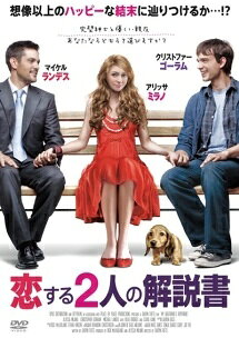 【中古】 恋する2人の解説書 [レンタル落ち] [DVD]