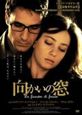【中古】 向かいの窓 [レンタル落ち] [DVD]
