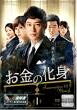 ◆商品説明◆ 商品名 【レンタル落ち 中古 DVD】 【中古】 お金の化身（12巻セット） [レンタル落ち] [DVD] セット内容 ・ジャケット(紙) ・ディスク(不織布ケースにお入れいたします) ・トールケースは付属しません。 ・トールケースをご希望の場合は、別売りのトールケースをご用意しております。ご検討ください。 コンディション 中古：やや傷や汚れあり ※本商品はレンタル落ち（レンタルアップ）の商品です。 ・ジャケット(紙)、ディスクには、商品の入れ間違い等を防ぐための商品管理シールが貼られております。 ・ジャケット(紙)、ディスクは中古品のため使用感、日焼け箇所・小キズ等がある場合がございます。 ・中古品の為、軽微な映像のみだれ、音飛び等ある場合がございます。 ・ディスクは、当店スタッフが検品出荷をし、目立つキズがあるものは業務用の高レベル研磨機でクリーニングしております。 ※万が一、再生不良がございましたらメールにてご連絡ください。 盤面再研磨や代替品の再発送などの対応をさせていただきます。代替品がない場合は返金とさせていただきます。 配送方法 配送方法の当社選定目安 ディスク1枚〜20枚...メール便 ディスク21枚〜40枚...宅配便コンパクト ディスク41枚〜...宅配便60サイズ～ ※上記配送方法の選定目安は、あくまで目安であり配送方法をお約束できるものではございません。 ※お急ぎのお客様は、追加料金の配送方法をご検討ください。 ※お買い上げの枚数や金額によって配送方法を当社都合で変更いたします。 注意事項 ※必ずご確認ください※ ※中古商品の為、決済完了後のお客様都合によるキャンセル・変更は受付いたしておりませんのでご注意ください。 ※画像は、できる限り実物に近い色味で掲載しておりますが、視聴環境によって多少の色の違いがあります。 ※代引きを選択されたお客様は宅配料金表の通りの送料を追加請求させていただきます。 ※複数の商品をご購入いただきました場合、一部の商品で在庫切れや最終検品時に不良が判明した商品があった場合 　誠に勝手ではございますが、対象の商品をキャンセルし発送させていただきます。予めご了承ください。