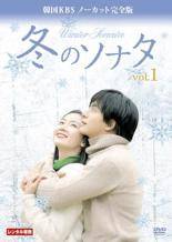 楽天市場】冬のソナタ 韓国kbsノーカット完全版（DVD｜CD・DVD）の通販