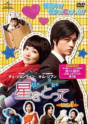 楽天市場】星をとって DVD セット（CD・DVD）の通販
