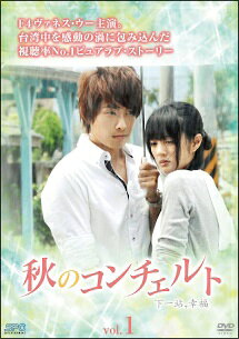 ◆商品説明◆ 商品名 【レンタル落ち 中古 DVD】 【中古】 秋のコンチェルト (17巻セット) [レンタル落ち] [DVD] セット内容 ・ジャケット(紙) ・ディスク(不織布ケースにお入れいたします) ・トールケースは付属しません。 ・トールケースをご希望の場合は、別売りのトールケースをご用意しております。ご検討ください。 コンディション 中古：やや傷や汚れあり ※本商品はレンタル落ち（レンタルアップ）の商品です。 ・ジャケット(紙)、ディスクには、商品の入れ間違い等を防ぐための商品管理シールが貼られております。 ・ジャケット(紙)、ディスクは中古品のため使用感、日焼け箇所・小キズ等がある場合がございます。 ・中古品の為、軽微な映像のみだれ、音飛び等ある場合がございます。 ・ディスクは、当店スタッフが検品出荷をし、目立つキズがあるものは業務用の高レベル研磨機でクリーニングしております。 ※万が一、再生不良がございましたらメールにてご連絡ください。 盤面再研磨や代替品の再発送などの対応をさせていただきます。代替品がない場合は返金とさせていただきます。 配送方法 配送方法の当社選定目安 ディスク1枚〜20枚...メール便 ディスク21枚〜40枚...宅配便コンパクト ディスク41枚〜...宅配便60サイズ～ ※上記配送方法の選定目安は、あくまで目安であり配送方法をお約束できるものではございません。 ※お急ぎのお客様は、追加料金の配送方法をご検討ください。 ※お買い上げの枚数や金額によって配送方法を当社都合で変更いたします。 注意事項 ※必ずご確認ください※ ※中古商品の為、決済完了後のお客様都合によるキャンセル・変更は受付いたしておりませんのでご注意ください。 ※画像は、できる限り実物に近い色味で掲載しておりますが、視聴環境によって多少の色の違いがあります。 ※代引きを選択されたお客様は宅配料金表の通りの送料を追加請求させていただきます。 ※複数の商品をご購入いただきました場合、一部の商品で在庫切れや最終検品時に不良が判明した商品があった場合 　誠に勝手ではございますが、対象の商品をキャンセルし発送させていただきます。予めご了承ください。