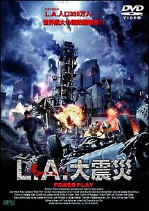 ◆商品説明◆ 商品名 【レンタル落ち 中古 DVD】 【中古】 L.A.大震災 [レンタル落ち] [DVD] セット内容 ・ジャケット(紙) ・ディスク(不織布ケースにお入れいたします) ・トールケースは付属しません。 ・トールケースをご希望の場合は、別売りのトールケースをご用意しております。ご検討ください。 コンディション 中古：やや傷や汚れあり ※本商品はレンタル落ち（レンタルアップ）の商品です。 ・ジャケット(紙)、ディスクには、商品の入れ間違い等を防ぐための商品管理シールが貼られております。 ・ジャケット(紙)、ディスクは中古品のため使用感、日焼け箇所・小キズ等がある場合がございます。 ・中古品の為、軽微な映像のみだれ、音飛び等ある場合がございます。 ・ディスクは、当店スタッフが検品出荷をし、目立つキズがあるものは業務用の高レベル研磨機でクリーニングしております。 ※万が一、再生不良がございましたらメールにてご連絡ください。 盤面再研磨や代替品の再発送などの対応をさせていただきます。代替品がない場合は返金とさせていただきます。 配送方法 配送方法の当社選定目安 ディスク1枚〜20枚...メール便 ディスク21枚〜40枚...宅配便コンパクト ディスク41枚〜...宅配便60サイズ～ ※上記配送方法の選定目安は、あくまで目安であり配送方法をお約束できるものではございません。 ※お急ぎのお客様は、追加料金の配送方法をご検討ください。 ※お買い上げの枚数や金額によって配送方法を当社都合で変更いたします。 注意事項 ※必ずご確認ください※ ※中古商品の為、決済完了後のお客様都合によるキャンセル・変更は受付いたしておりませんのでご注意ください。 ※画像は、できる限り実物に近い色味で掲載しておりますが、視聴環境によって多少の色の違いがあります。 ※代引きを選択されたお客様は宅配料金表の通りの送料を追加請求させていただきます。 ※複数の商品をご購入いただきました場合、一部の商品で在庫切れや最終検品時に不良が判明した商品があった場合 　誠に勝手ではございますが、対象の商品をキャンセルし発送させていただきます。予めご了承ください。