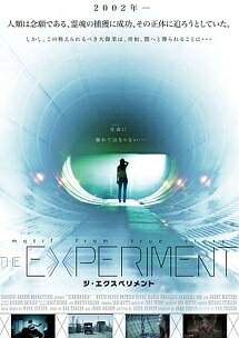 ◆商品説明◆ 商品名 【レンタル落ち 中古 DVD】 【中古】 THE EXPERIMENT ジ・エクスペリメント [レンタル落ち] [DVD] セット内容 ・ジャケット(紙) ・ディスク(不織布ケースにお入れいたします) ・トールケースは付属しません。 ・トールケースをご希望の場合は、別売りのトールケースをご用意しております。ご検討ください。 コンディション 中古：やや傷や汚れあり ※本商品はレンタル落ち（レンタルアップ）の商品です。 ・ジャケット(紙)、ディスクには、商品の入れ間違い等を防ぐための商品管理シールが貼られております。 ・ジャケット(紙)、ディスクは中古品のため使用感、日焼け箇所・小キズ等がある場合がございます。 ・中古品の為、軽微な映像のみだれ、音飛び等ある場合がございます。 ・ディスクは、当店スタッフが検品出荷をし、目立つキズがあるものは業務用の高レベル研磨機でクリーニングしております。 ※万が一、再生不良がございましたらメールにてご連絡ください。 盤面再研磨や代替品の再発送などの対応をさせていただきます。代替品がない場合は返金とさせていただきます。 配送方法 配送方法の当社選定目安 ディスク1枚〜20枚...メール便 ディスク21枚〜40枚...宅配便コンパクト ディスク41枚〜...宅配便60サイズ～ ※上記配送方法の選定目安は、あくまで目安であり配送方法をお約束できるものではございません。 ※お急ぎのお客様は、追加料金の配送方法をご検討ください。 ※お買い上げの枚数や金額によって配送方法を当社都合で変更いたします。 注意事項 ※必ずご確認ください※ ※中古商品の為、決済完了後のお客様都合によるキャンセル・変更は受付いたしておりませんのでご注意ください。 ※画像は、できる限り実物に近い色味で掲載しておりますが、視聴環境によって多少の色の違いがあります。 ※代引きを選択されたお客様は宅配料金表の通りの送料を追加請求させていただきます。 ※複数の商品をご購入いただきました場合、一部の商品で在庫切れや最終検品時に不良が判明した商品があった場合 　誠に勝手ではございますが、対象の商品をキャンセルし発送させていただきます。予めご了承ください。