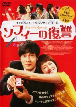 ◆商品説明◆ 商品名 【レンタル落ち 中古 DVD】 【中古】 ソフィーの復讐 [レンタル落ち] [DVD] セット内容 ・ジャケット(紙) ・ディスク(不織布ケースにお入れいたします) ・トールケースは付属しません。 ・トールケースをご希望の場合は、別売りのトールケースをご用意しております。ご検討ください。 コンディション 中古：やや傷や汚れあり ※本商品はレンタル落ち（レンタルアップ）の商品です。 ・ジャケット(紙)、ディスクには、商品の入れ間違い等を防ぐための商品管理シールが貼られております。 ・ジャケット(紙)、ディスクは中古品のため使用感、日焼け箇所・小キズ等がある場合がございます。 ・中古品の為、軽微な映像のみだれ、音飛び等ある場合がございます。 ・ディスクは、当店スタッフが検品出荷をし、目立つキズがあるものは業務用の高レベル研磨機でクリーニングしております。 ※万が一、再生不良がございましたらメールにてご連絡ください。 盤面再研磨や代替品の再発送などの対応をさせていただきます。代替品がない場合は返金とさせていただきます。 配送方法 配送方法の当社選定目安 ディスク1枚〜20枚...メール便 ディスク21枚〜40枚...宅配便コンパクト ディスク41枚〜...宅配便60サイズ～ ※上記配送方法の選定目安は、あくまで目安であり配送方法をお約束できるものではございません。 ※お急ぎのお客様は、追加料金の配送方法をご検討ください。 ※お買い上げの枚数や金額によって配送方法を当社都合で変更いたします。 注意事項 ※必ずご確認ください※ ※中古商品の為、決済完了後のお客様都合によるキャンセル・変更は受付いたしておりませんのでご注意ください。 ※画像は、できる限り実物に近い色味で掲載しておりますが、視聴環境によって多少の色の違いがあります。 ※代引きを選択されたお客様は宅配料金表の通りの送料を追加請求させていただきます。 ※複数の商品をご購入いただきました場合、一部の商品で在庫切れや最終検品時に不良が判明した商品があった場合 　誠に勝手ではございますが、対象の商品をキャンセルし発送させていただきます。予めご了承ください。