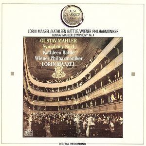 【中古】 マーラー 交響曲第4番・大いなる喜びへの賛歌 [レンタル落ち] [CD] ecologymall-10483074 エコロジーモール パッケージ画像
