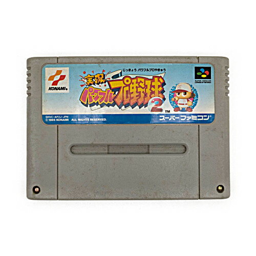 【中古】実況パワフル プロ野球2 パワプロ2 SFC スーパーファミコン 人生シミュレーションゲーム ビジュアルノベルゲーム スポーツゲーム コナミ ソフトのみ レトロゲーム 動作確認済 簡易クリーニング済 【朝9時までの決済で当日出荷可能】