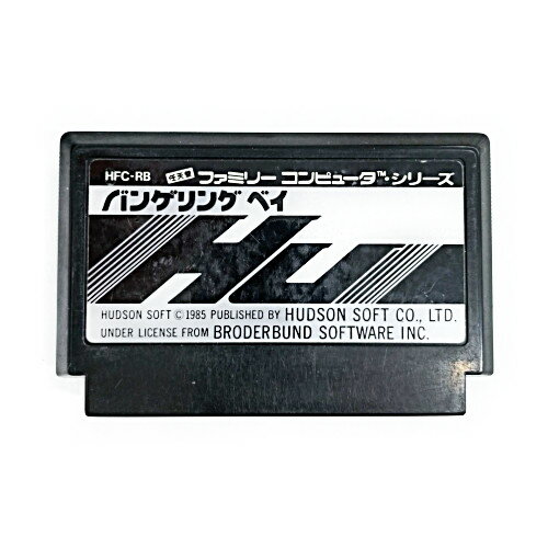 【中古】バンゲリングベイ (Raid on Bungeling Bay) FC ファミコン ファミリーコンピュータ シューティングゲーム ハドソン ソフトのみ レトロゲーム 動作確認済 簡易クリーニング済 【朝9時までの決済で当日出荷可能】