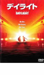 【中古】DVD▼デイライト レンタル落ち