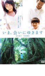 【楽天市場】いま会いにゆきます ドラマの通販 【楽天市場】いま会いにゆきます ドラマの通販