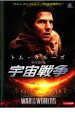 【中古】DVD▼宇宙戦争 2005年 レンタル落ち