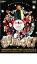 【中古】DVD▼ゲロッパ! レンタル落ち 349円