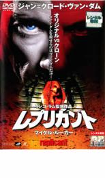 &nbsp;出　演&nbsp;ジャン＝クロード・ヴァン・ダム(レプリカント／ギャロット)／マイケル・ルーカー(ジェイク・ライリー)／キャサリン・デント(アンジー)／ブランドン・ジェームズ・オルソン(ダニー)&nbsp;監　督&nbsp;リンゴ・ラム&nbsp;制作年、時間&nbsp;2002年&nbsp;100分&nbsp;製作国&nbsp;アメリカ&nbsp;メーカー等&nbsp;ソニー・ピクチャーズエンタテイメント&nbsp;ジャンル&nbsp;洋画／アクション／SF&nbsp;カテゴリー&nbsp;DVD&nbsp;入荷日&nbsp;【2025-03-21】《商品情報》◆レンタル用だった商品を鑑賞用で中古販売させていただいております。軽微な音飛び、画像の乱れ、画像の飛びはご了承ください。画像や音声、外装等が完璧な商品を求められる方やはご購入をお控えください。◆ジャケット(紙)とディスク(不織布にお入れしてます)の2点梱包です。ケースはプラスチックによる環境への配慮および送料をお安くすることを目的に付属しておりません。ご必要な方は大変恐れ入りますが、別売りの当社新品ケースを同一(カート)注文にてお求めください。新品ケースのご購入はこちらから◆ジャケットには、バーコード・管理用シール等が貼ってある場合があります。◆ジャケットには、日焼け箇所や軽微な破れ、汚れ等がある場合があります。完璧を求められる方はご購入をお控えください。◆字幕や吹き替えについては、商品名に特段記載が無いものはわかりかねます為、大変お手数ですがメーカー様に直接お問い合わせいただきますようお願いいたします。《発送情報》◆当店は年末年始以外、休まず出荷をしております。AM9時までにご注文後の決済完了いただければ当日出荷いたします。AM9時以降は翌日出荷です。※楽天スーパーセールやお買い物マラソンなどの注文混雑時は、出荷日をプラス1日いただく場合がございます。◆配送方法は以下の2パターンからお選びいただけます。●通常便　ゆうメールの場合通常扱い、追跡番号なし、ポスト投函、土日祝配達不可※翌平日に配送【お届け目安】本州　発送日から1〜3日程度※土日祝日は翌平日に配送本州以外　発送日から2〜4日程度※土日祝配達不可※翌平日に配送●速達便　ネコポスの場合速達扱い、追跡番号あり、ポスト投函、土日祝配達可能※曜日に関係なく配送【お届け目安】本州　発送日から1〜2日程度本州以外　発送日から2〜3日程度配送方法の初期設定は、お得な「ゆうメール」通常便に設定されております。お急ぎの方はネコポス速達便をお選びください。詳しい配送料金についてはこちらから◆複数の商品を同時にご購入いただきました場合、一部の商品で在庫切れや最終検品時に不良が判明した商品があった場合、誠に勝手ではございますが、対象の商品をキャンセルをいたしまして発送させていただきます。予めご了承ください。◆ご注文後の同梱は、トラブル防止の観点からいたしかねます。また、それに伴う送料のお値引きはいたしかねます。送料の観点などから同梱をご希望のお客様は、必ず同一カートにて同時にご注文ください。"