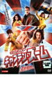 【バーゲンセール】【中古】DVD▼キャプテン・ズーム レンタル落ち