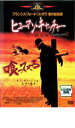 【中古】DVD▼ヒューマン・キャッチャー 特別編 JEEPERS CREEPERS 2 レンタル落ち