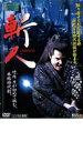【中古】DVD▼斬人 KIRIHITO レンタル落ち