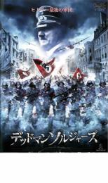 【バーゲンセール】【中古】DVD▼デッドマン ソルジャーズ レンタル落ち