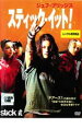 【バーゲンセール】【中古】DVD▼スティック・イット! レンタル落ち