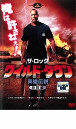 【バーゲンセール】【中古】DVD▼ワイルド・タウン 英雄伝説 特別編 レンタル落ち(2.0)