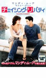 【バーゲンセール】【中古】DVD▼チェイシング・リバティ レンタル落ち