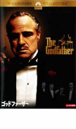 【中古】DVD▼ゴッドファーザー レンタル落ち