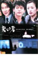 【中古】DVD▼砦なき者 レンタル落ち