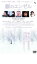 【バーゲンセール】【中古】DVD▼銀のエンゼル レンタル落ち 304円