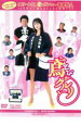 【バーゲンセール】【中古】DVD▼鳶がクルリと レンタル落ち
