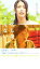 【中古】DVD▼きみにしか聞こえない レンタル落ち 318円