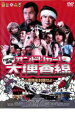 【中古】DVD▼カチコミ刑事 オンドリャー!大捜査線 心斎橋を封鎖せよ レンタル落ち