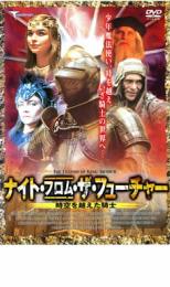 【バーゲンセール】【中古】DVD▼ナイト・フロム・ザ・フューチャー 時空を越えた騎士 レンタル落ち