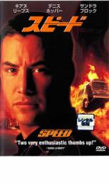 【バーゲンセール】【中古】DVD▼スピード レンタル落ち