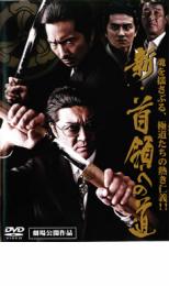 &nbsp;出　演&nbsp;小沢仁志／虎牙光揮／松田優／鳥羽潤／原田龍二&nbsp;原　作&nbsp;村上和彦&nbsp;監　督&nbsp;辻裕之&nbsp;制作年、時間&nbsp;2008年&nbsp;90分&nbsp;製作国&nbsp;日本&nbsp;メーカー等&nbsp;ミュージアムソフト&nbsp;ジャンル&nbsp;邦画／任侠、極道／アクション&nbsp;カテゴリー&nbsp;DVD&nbsp;入荷日&nbsp;【2023-10-18】《商品情報》◆レンタル用だった商品を鑑賞用で中古販売させていただいております。軽微な音飛び、画像の乱れ、画像の飛びはご了承ください。画像や音声、外装等が完璧な商品を求められる方やはご購入をお控えください。◆ジャケット(紙)とディスク(不織布にお入れしてます)の2点梱包です。ケースはプラスチックによる環境への配慮および送料をお安くすることを目的に付属しておりません。ご必要な方は大変恐れ入りますが、別売りの当社新品ケースを同一(カート)注文にてお求めください。新品ケースのご購入はこちらから◆ジャケットには、バーコード・管理用シール等が貼ってある場合があります。◆ジャケットには、日焼け箇所や軽微な破れ、汚れ等がある場合があります。完璧を求められる方はご購入をお控えください。◆字幕や吹き替えについては、商品名に特段記載が無いものはわかりかねます為、大変お手数ですがメーカー様に直接お問い合わせいただきますようお願いいたします。《発送情報》◆当店は年末年始以外、休まず出荷をしております。AM9時までにご注文後の決済完了いただければ当日出荷いたします。AM9時以降は翌日出荷です。※楽天スーパーセールやお買い物マラソンなどの注文混雑時は、出荷日をプラス1日いただく場合がございます。◆配送方法は以下の2パターンからお選びいただけます。●通常便　ゆうメールの場合通常扱い、追跡番号なし、ポスト投函、土日祝配達不可※翌平日に配送【お届け目安】本州　発送日から1〜3日程度※土日祝日は翌平日に配送本州以外　発送日から2〜4日程度※土日祝配達不可※翌平日に配送●速達便　ネコポスの場合速達扱い、追跡番号あり、ポスト投函、土日祝配達可能※曜日に関係なく配送【お届け目安】本州　発送日から1〜2日程度本州以外　発送日から2〜3日程度配送方法の初期設定は、お得な「ゆうメール」通常便に設定されております。お急ぎの方はネコポス速達便をお選びください。詳しい配送料金についてはこちらから◆複数の商品を同時にご購入いただきました場合、一部の商品で在庫切れや最終検品時に不良が判明した商品があった場合、誠に勝手ではございますが、対象の商品をキャンセルをいたしまして発送させていただきます。予めご了承ください。◆ご注文後の同梱は、トラブル防止の観点からいたしかねます。また、それに伴う送料のお値引きはいたしかねます。送料の観点などから同梱をご希望のお客様は、必ず同一カートにて同時にご注文ください。"